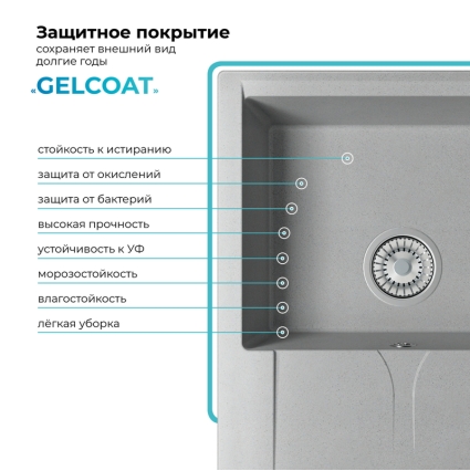 Мойка кухонная POLYGRAN GALS 620 (серый №14)